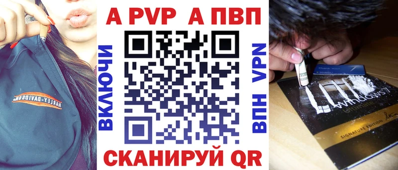 APVP Crystall  Купить закладки  Морозовск 